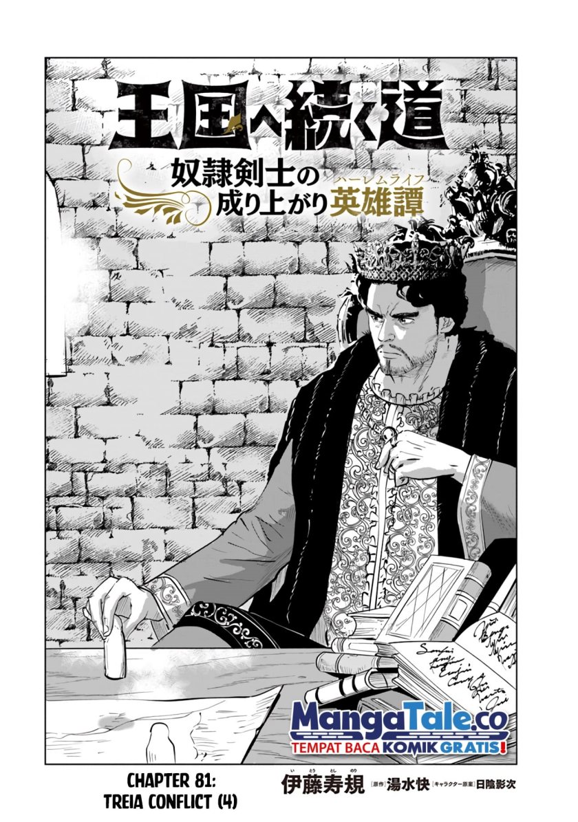 Oukoku E Tsuzuku Michi Chapter 81 Gambar 2